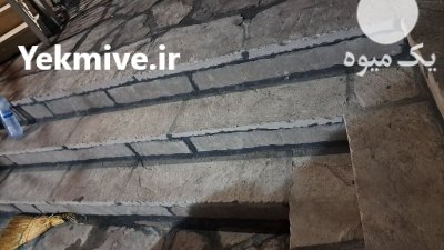 فروش سنگ لاشه ورقه ای شریفی در دماوند در گروه سازنده در یکمیوه -عکس1