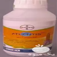 عرضه سم علف کش آتلانتیس فروش در اهواز در گروه خرید و فروش انواع سم در یکمیوه