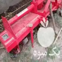 قیمت خرید روتیواتور درحد فقط یک در گنبد کاووس در گروه خرید و فروش رتیواتور در یکمیوه