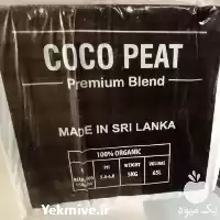 آگهی مشابه فروش کوکوپیت سریلانکا در تهران در گروه خرید و فروش انواع کود کشاورزی در یکمیوه