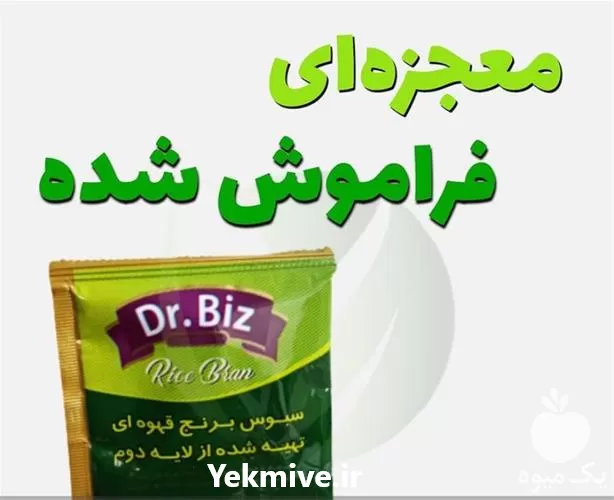 قیمت خرید سبوس برنج قهوه ای در اهواز در گروه خرید و فروش برنج در یکمیوه -عکس1
