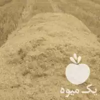 قیمت خرید 30 باک کاه دیم در گروه خوراک دام و طیور در یکمیوه