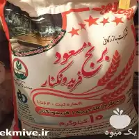 فروش عمده برنج طارم در تهران در گروه خرید و فروش برنج در یکمیوه