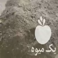 فروش کود مرغی درجه 1 در آمل در گروه خرید و فروش کود مرغی در یکمیوه