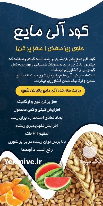 فروش کودشیمیایی و ارگانیک در ساری در گروه خرید و فروش کود مرغی در یکمیوه -عکس3