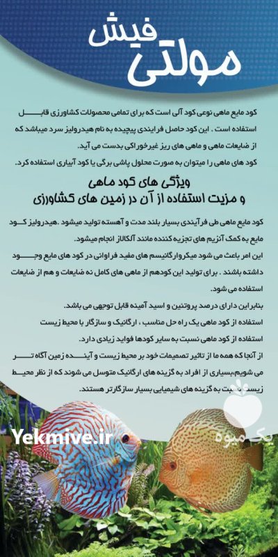 فروش کودشیمیایی و ارگانیک در ساری در گروه خرید و فروش کود مرغی در یکمیوه -عکس4