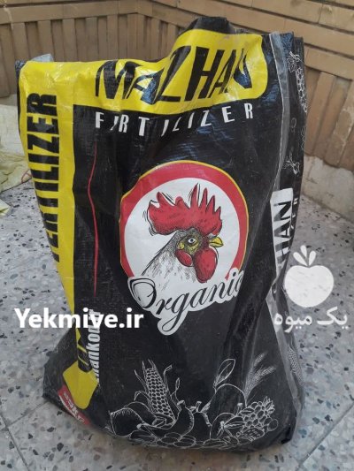 فروش کودشیمیایی و ارگانیک در ساری در گروه خرید و فروش کود مرغی در یکمیوه -عکس5