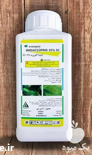قیمت خرید سم حشره کش IMIDACLOPRID در اصفهان در گروه خرید و فروش انواع سم در یکمیوه -عکس1