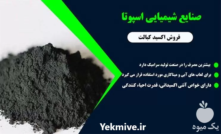 خرید فروش جوش شیرین در تهران در گروه خرید و فروش ادویه در یکمیوه -عکس1