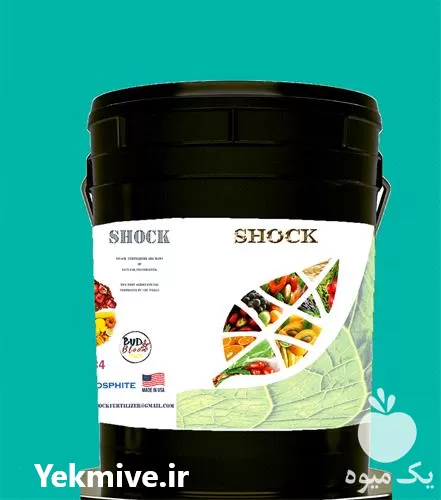 فروش کود فسفیت پتاسیم شوک در شیراز در گروه خرید و فروش کود پتاس در یکمیوه -عکس1