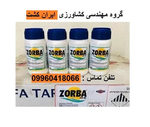 قیمت خرید سم کنه کش زوربا در شیراز در گروه خرید و فروش انواع سم در یکمیوه -عکس1