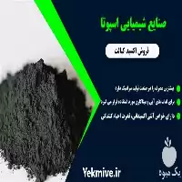 خرید فروش جوش شیرین در تهران در گروه خرید و فروش ادویه در یکمیوه