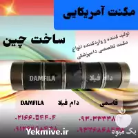 قیمت خرید مگنت امریکایی در گروه تجهیزات دامداری در یکمیوه