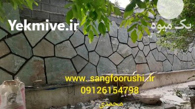 پیمانکار ی سنگ مالون در گروه سازنده در یکمیوه -عکس4