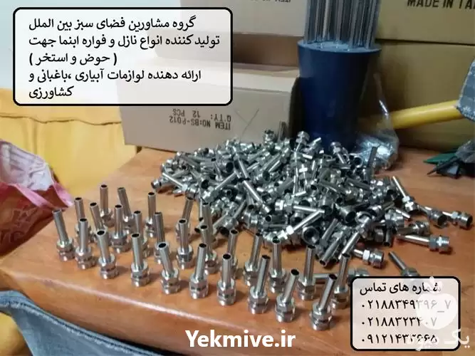 قیمت خرید آبپاش مخفی شونده در تهران در گروه خرید و فروش دستگاه آبیاری در یکمیوه -عکس1