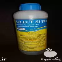 قیمت خرید سم علف کش سلکت در ارومیه در گروه خرید و فروش انواع سم در یکمیوه