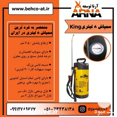 قیمت خرید سم پاش 8 لیتری در مشهد در گروه خرید و فروش سمپاش در یکمیوه -عکس1