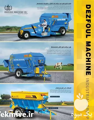 فروش کودریز باغی و زراعی در گروه خرید و فروش دستگاه کودپاش در یکمیوه -عکس1