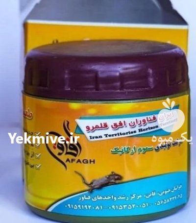 سم ارگانیک افت کش طعمه موش در گروه خرید و فروش انواع سم در یکمیوه -عکس1