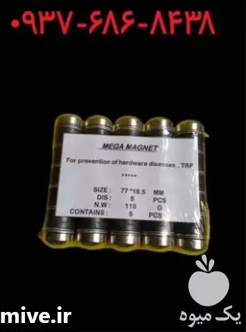 قیمت خرید مگا مگنت گاوی در تهران در گروه تجهیزات دامداری در یکمیوه -عکس1