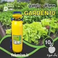 قیمت خرید سمپاش 10 لیتری گاردن در گروه خرید و فروش سمپاش در یکمیوه