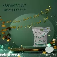 فروش بذر یونجه بذر علوفه در گروه خرید و فروش بذر یونجه در یکمیوه