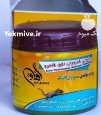سم ارگانیک افت کش طعمه موش در گروه خرید و فروش انواع سم در یکمیوه