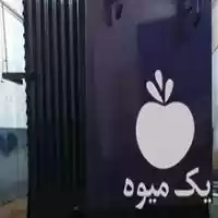 قیمت خرید کوره ذغال چند لایه در ساری در گروه خرید و فروش زغال در یکمیوه