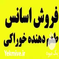 فروش رنگ خوراکی قرمز پکتین در تهران در گروه انواع محصولات غذایی در یکمیوه