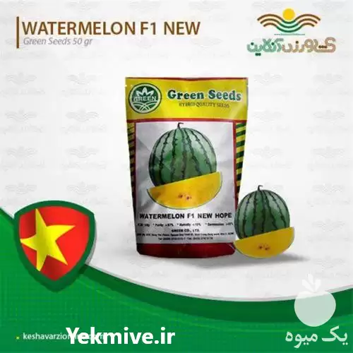 قیمت خرید بذر هندوانه زرد در تهران در گروه خرید و فروش بذر هندوانه در یکمیوه -عکس1