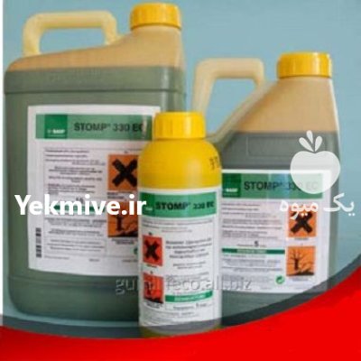 فروش سم علف کش Stomp باسف در اهواز در گروه خرید و فروش انواع سم در یکمیوه -عکس1