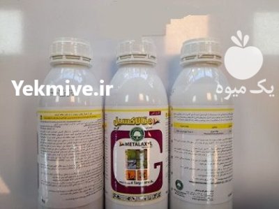 فروش سم Metalaxyl سم متالاکسیل در اهواز در گروه خرید و فروش انواع سم در یکمیوه -عکس1