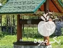 فنس کشی در سقز در گروه خرید و فروش فنس در یکمیوه -عکس1