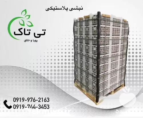 فروش خرید و قیمت نبشی پلاستیکی در گروه انواع بسته بندی محصول در یکمیوه -عکس1