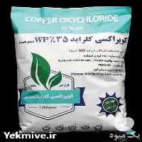 فروش سم قارچ کش کوپراکسی کلراید در اصفهان در گروه خرید و فروش انواع سم در یکمیوه