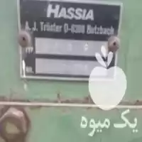 قیمت خرید عمیق کار هاسیا در سنندج در گروه خرید و فروش عمیق کار در یکمیوه