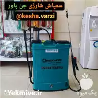 فروش سمپاش شارژی دوکاره در تهران در گروه خرید و فروش سمپاش در یکمیوه