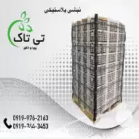 فروش خرید و قیمت نبشی پلاستیکی در گروه انواع بسته بندی محصول در یکمیوه