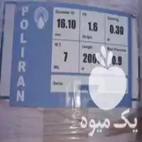 فروش نوار تیپ پلاک دار در خشکرود در گروه خرید و فروش نوار تیپ در یکمیوه