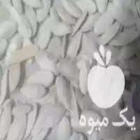 فروش تخمه کدو تازه تازه و خام در آزادشهر در گروه خرید و فروش انواع تخمه در یکمیوه