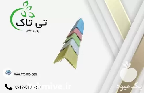 قیمت خرید نبشی پلاستیکی نبشی پلاستیکی در شیراز در گروه انواع بسته بندی محصول در یکمیوه -عکس1