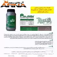 فروش کود جلبک دریایی پرو آلگا در مشهد در گروه خرید و فروش انواع کود کشاورزی در یکمیوه