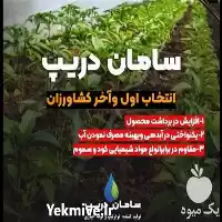 قیمت خرید عرضه نوار تیپ مخصوص در گروه خرید و فروش نوار تیپ در یکمیوه