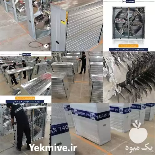 قیمت خرید تولید لوازم مرغداری دامداری در گروه تجهیزات مرغداری در یکمیوه -عکس1