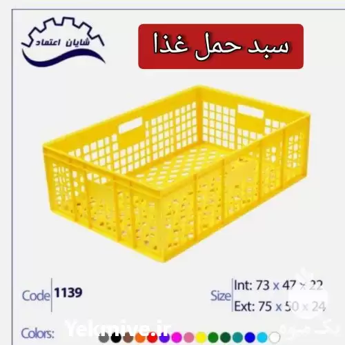 قیمت خرید سبد حمل غذا در قزوین در گروه خرید و فروش انواع سبد در یکمیوه -عکس1