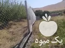 قیمت خرید فنس کشی باغ کاری در گروه خرید و فروش فنس در یکمیوه -عکس1