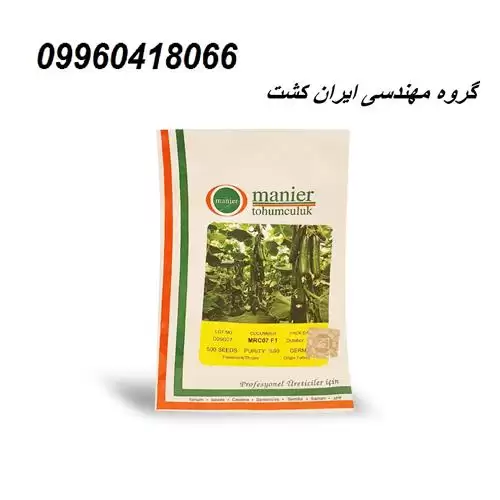 قیمت خرید بذر خیار در اردبیل در گروه خرید و فروش بذر خیار در یکمیوه -عکس1