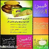 فروش سبوس برنج در ساری در گروه خرید و فروش برنج در یکمیوه