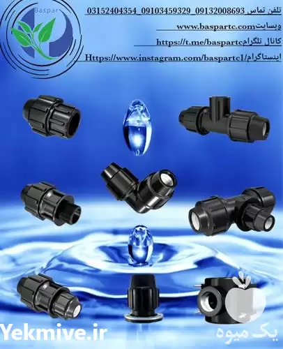 فروش اتصالات پلی اتیلن در بوشهر در گروه خرید و فروش اتصالات پلی اتیلن کشاورزی در یکمیوه -عکس1