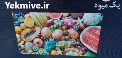 خریدار میوه استوایی میوه در اصفهان در گروه خرید و فروش میوه استوایی در یکمیوه -عکس1